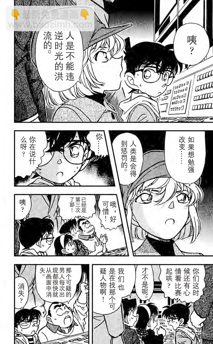 第20卷FILE.1 远方之眼15