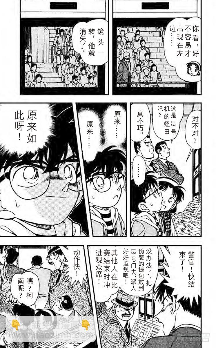 第20卷FILE.1 远方之眼16