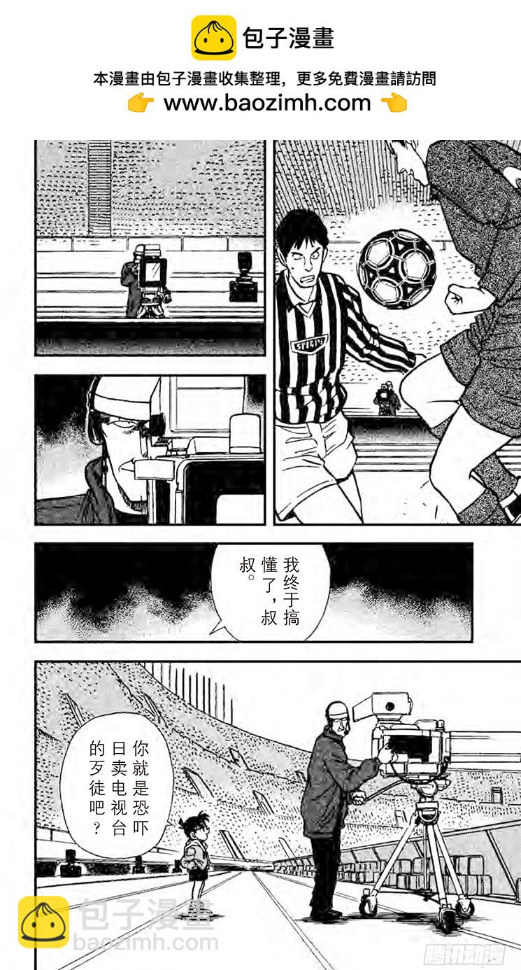 第20卷FILE.1 远方之眼17