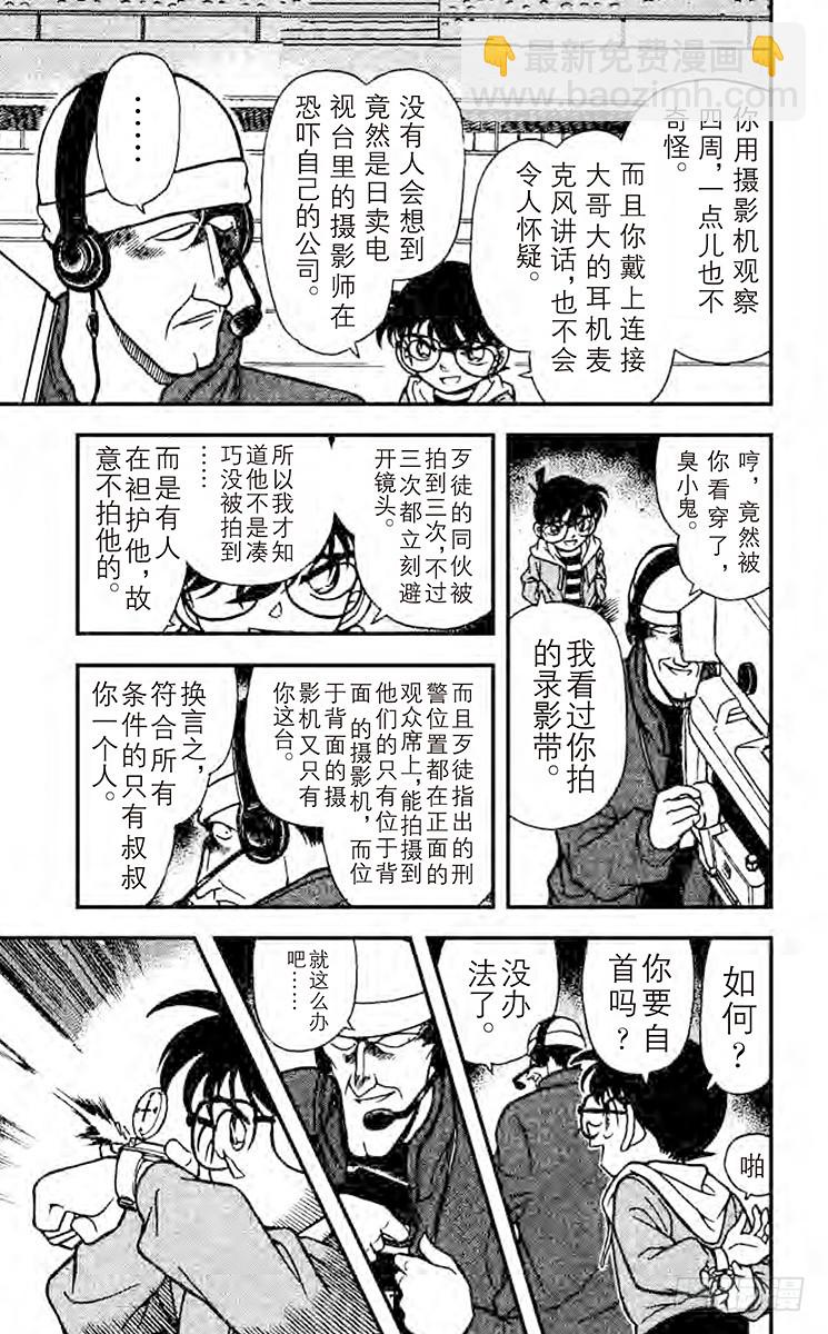 第20卷FILE.1 远方之眼18
