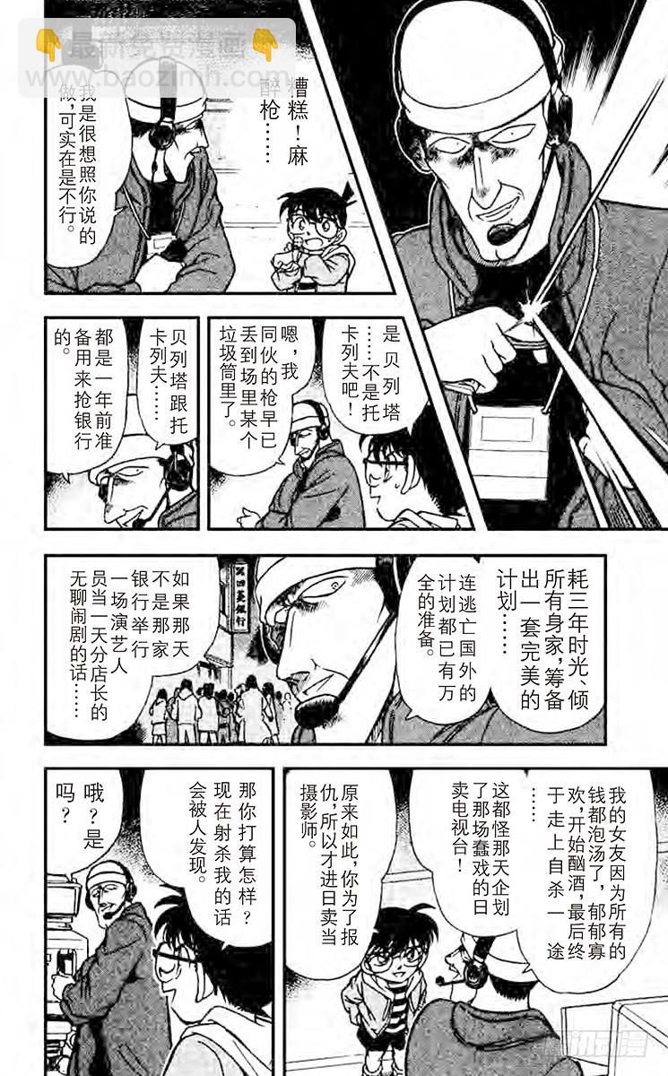 第20卷FILE.1 远方之眼19