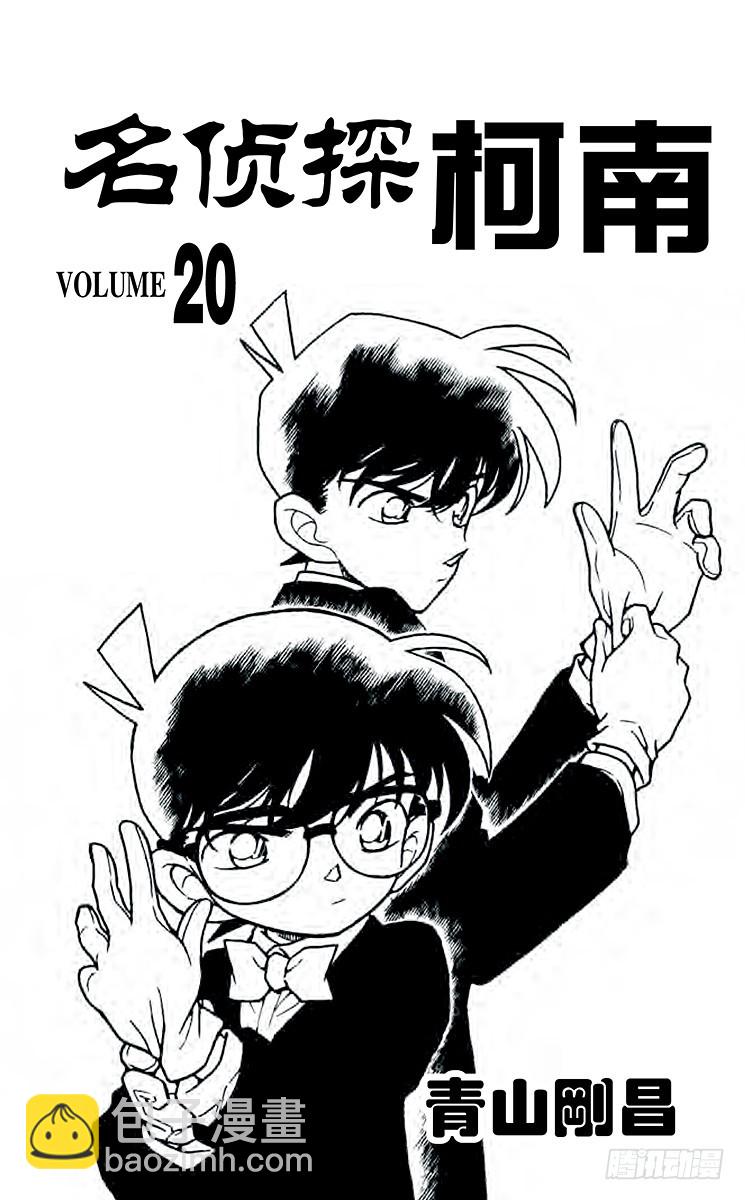 第20卷FILE.1 远方之眼2