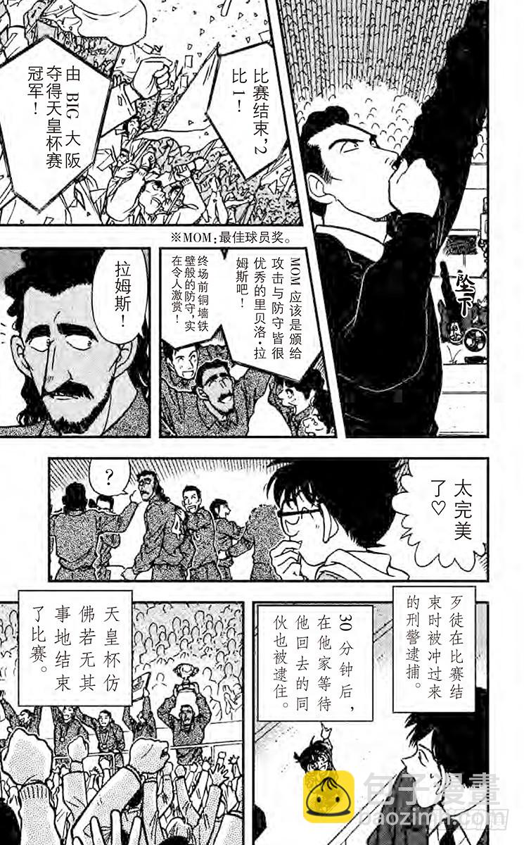 第20卷FILE.1 远方之眼22