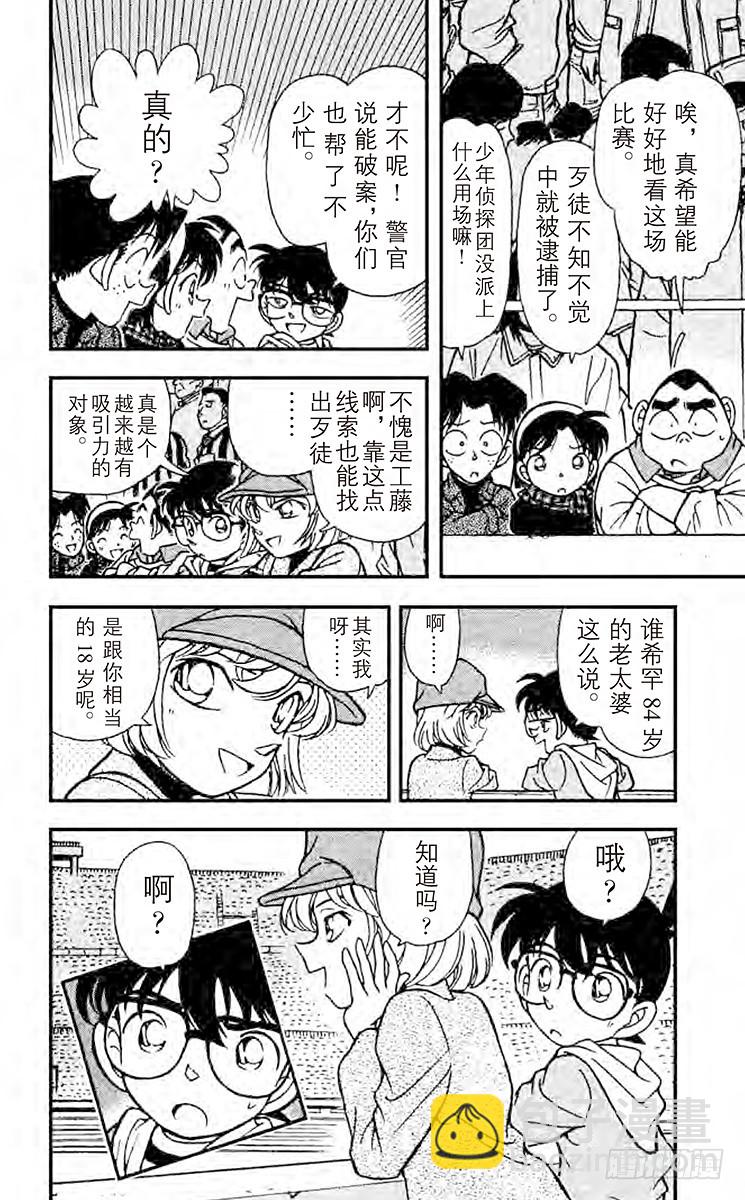第20卷FILE.1 远方之眼23