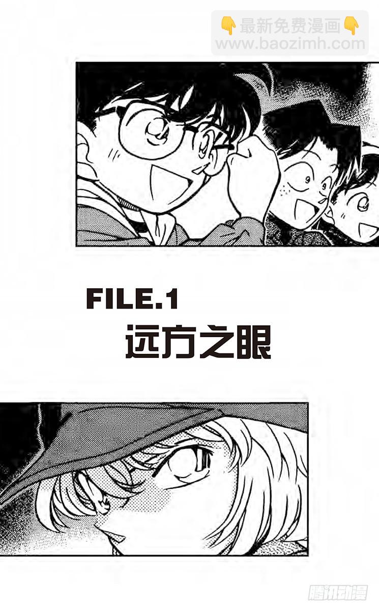 第20卷FILE.1 远方之眼4
