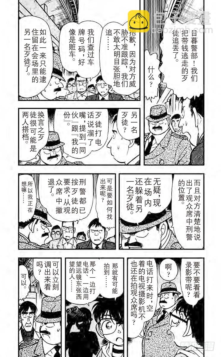 第20卷FILE.1 远方之眼9