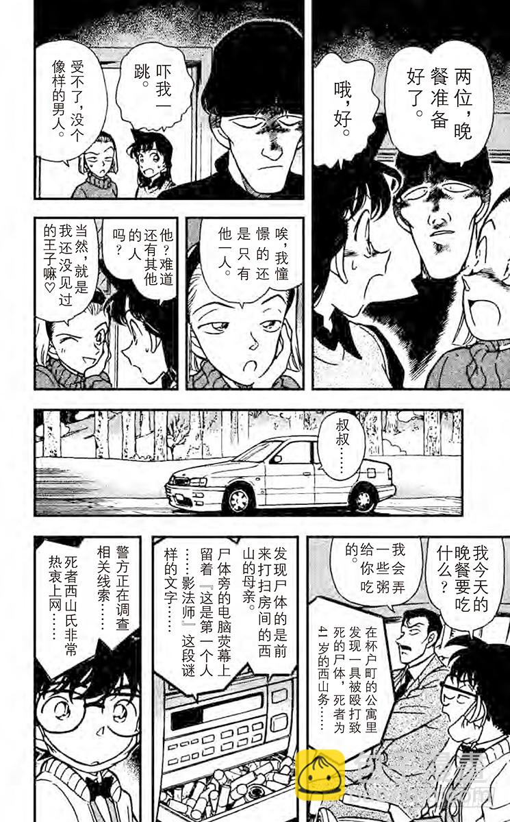 FILE.2 快逃啊！11
