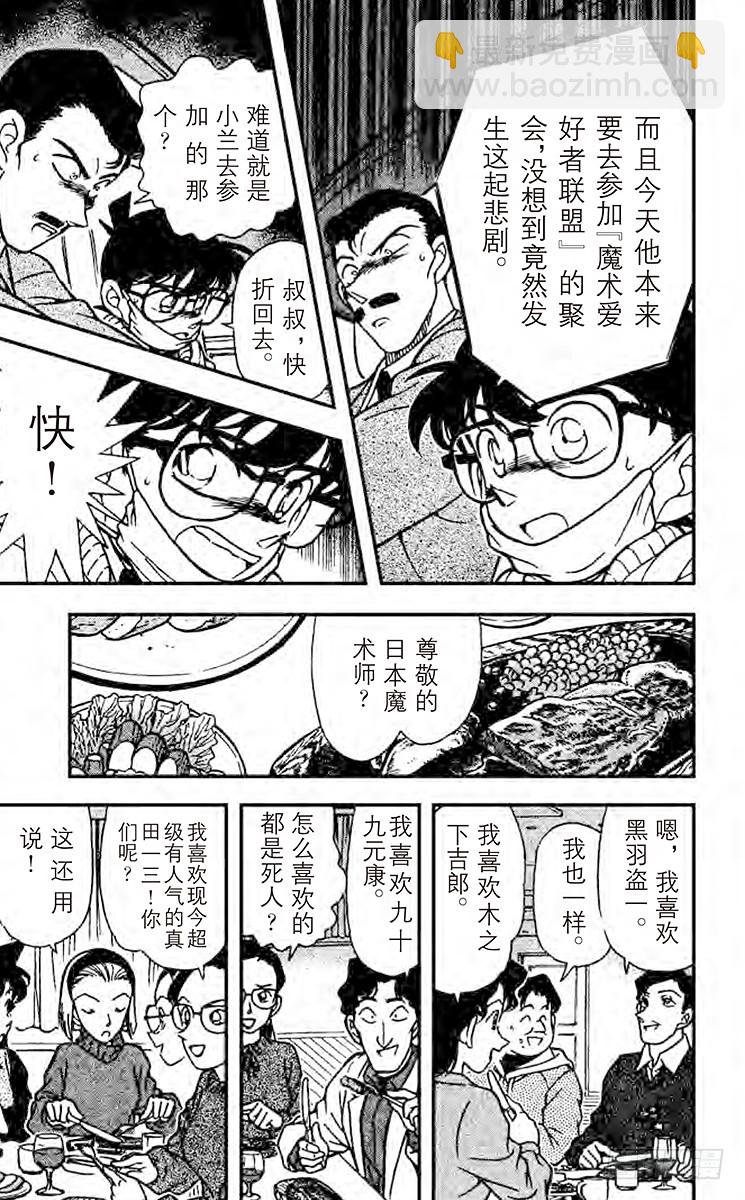 FILE.2 快逃啊！12