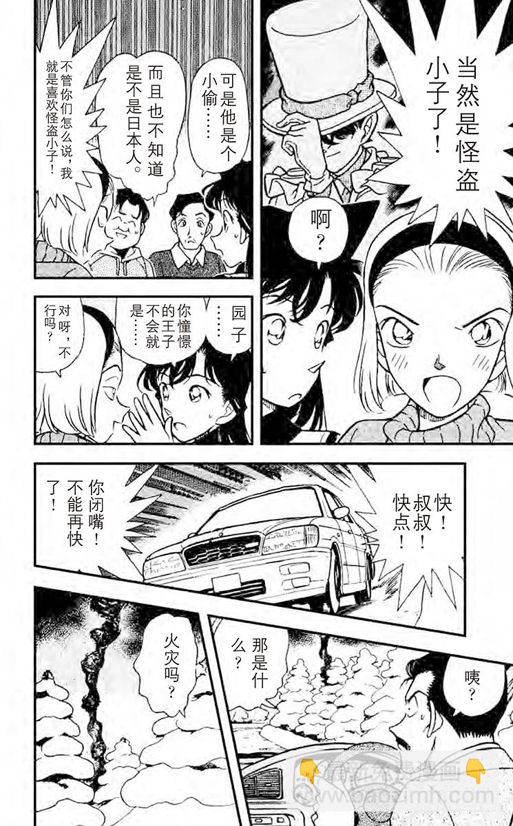 FILE.2 快逃啊！13