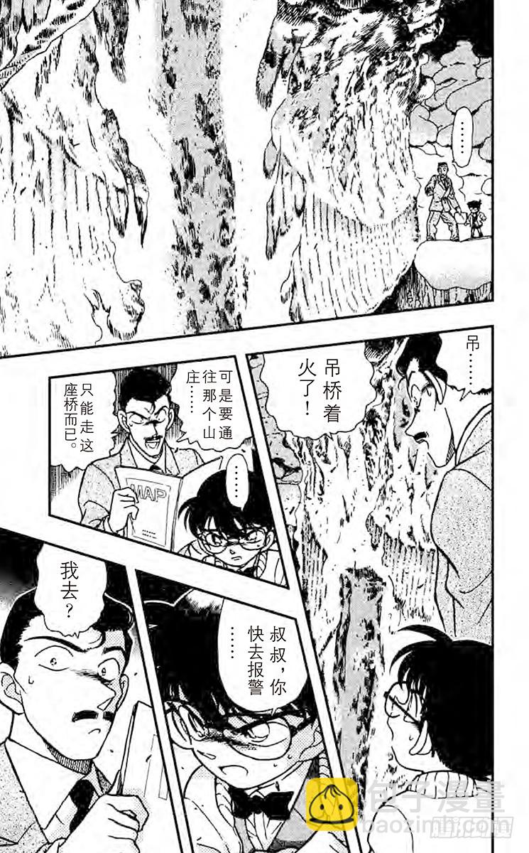 FILE.2 快逃啊！14