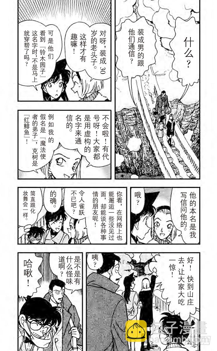 FILE.2 快逃啊！4