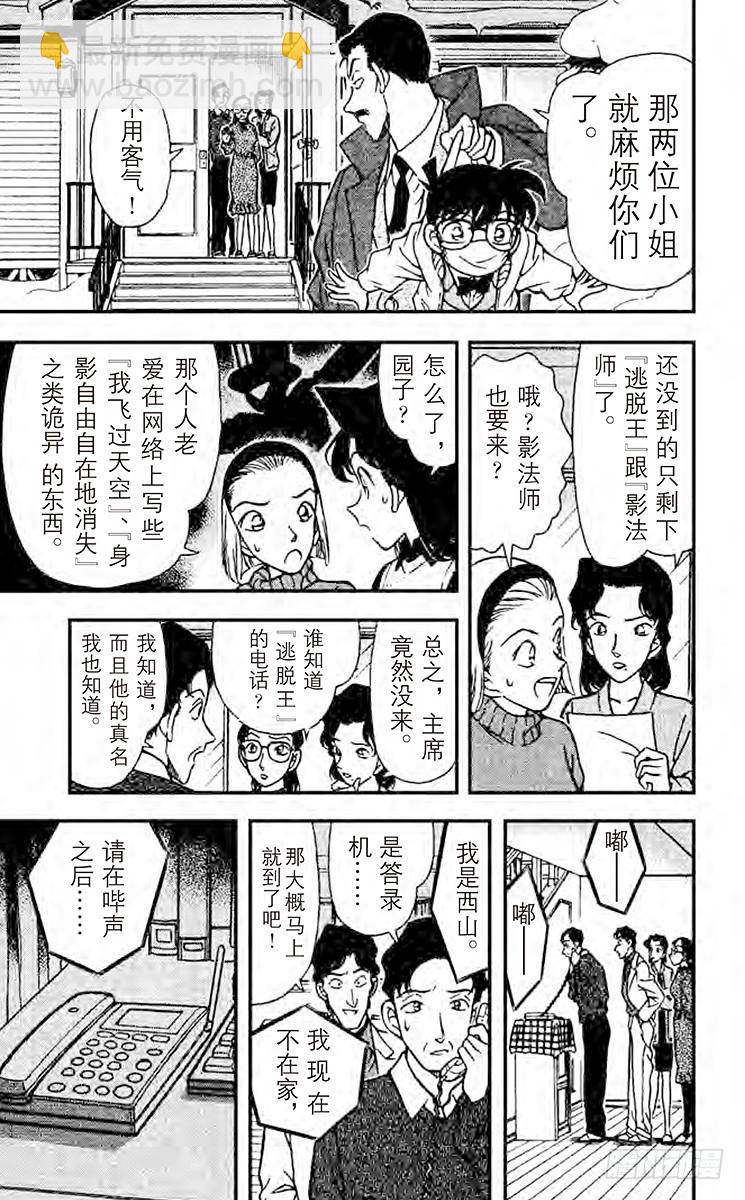 FILE.2 快逃啊！8