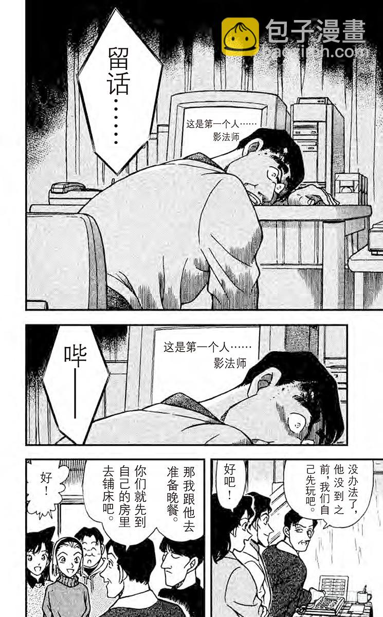 FILE.2 快逃啊！9