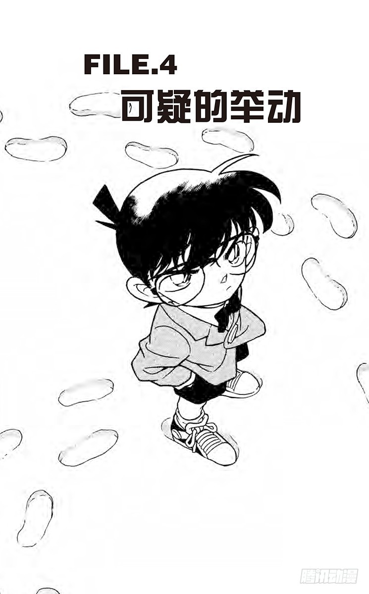 FILE.4 可疑的举动0