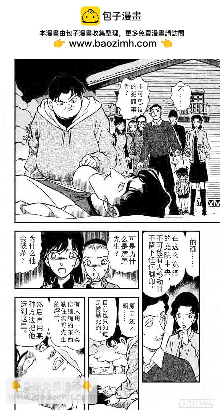 FILE.4 可疑的举动1