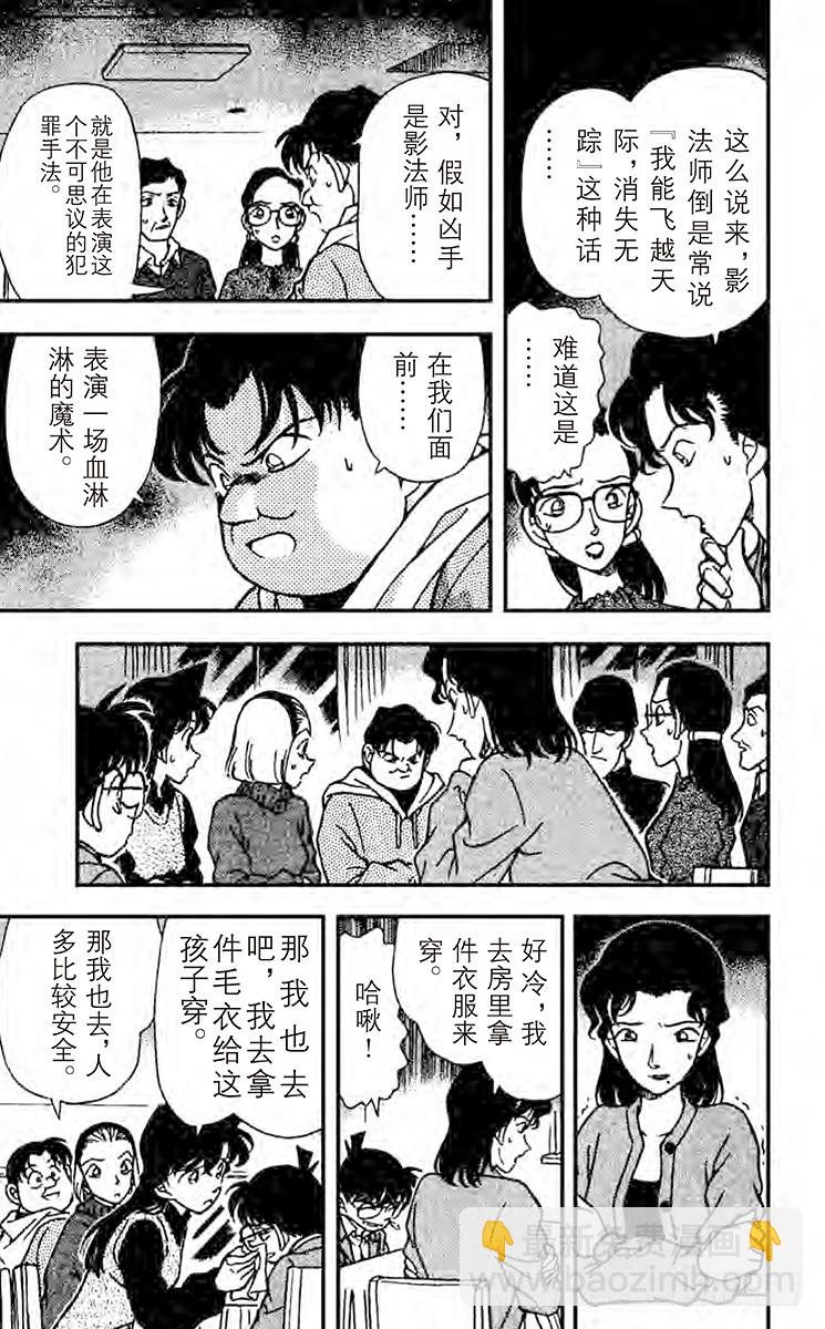 FILE.4 可疑的举动10