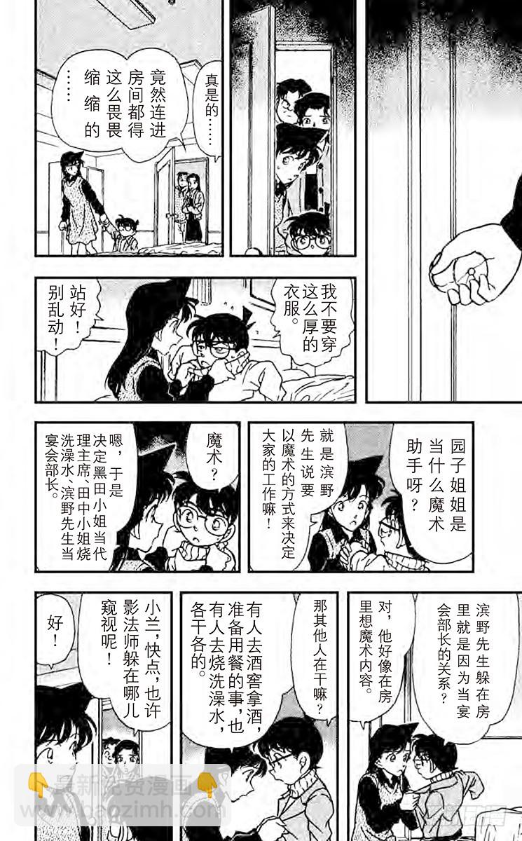 FILE.4 可疑的举动11