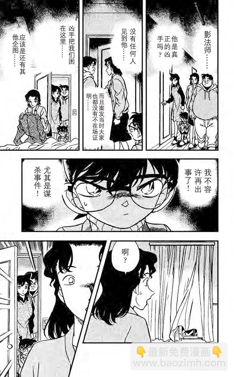 FILE.4 可疑的举动12