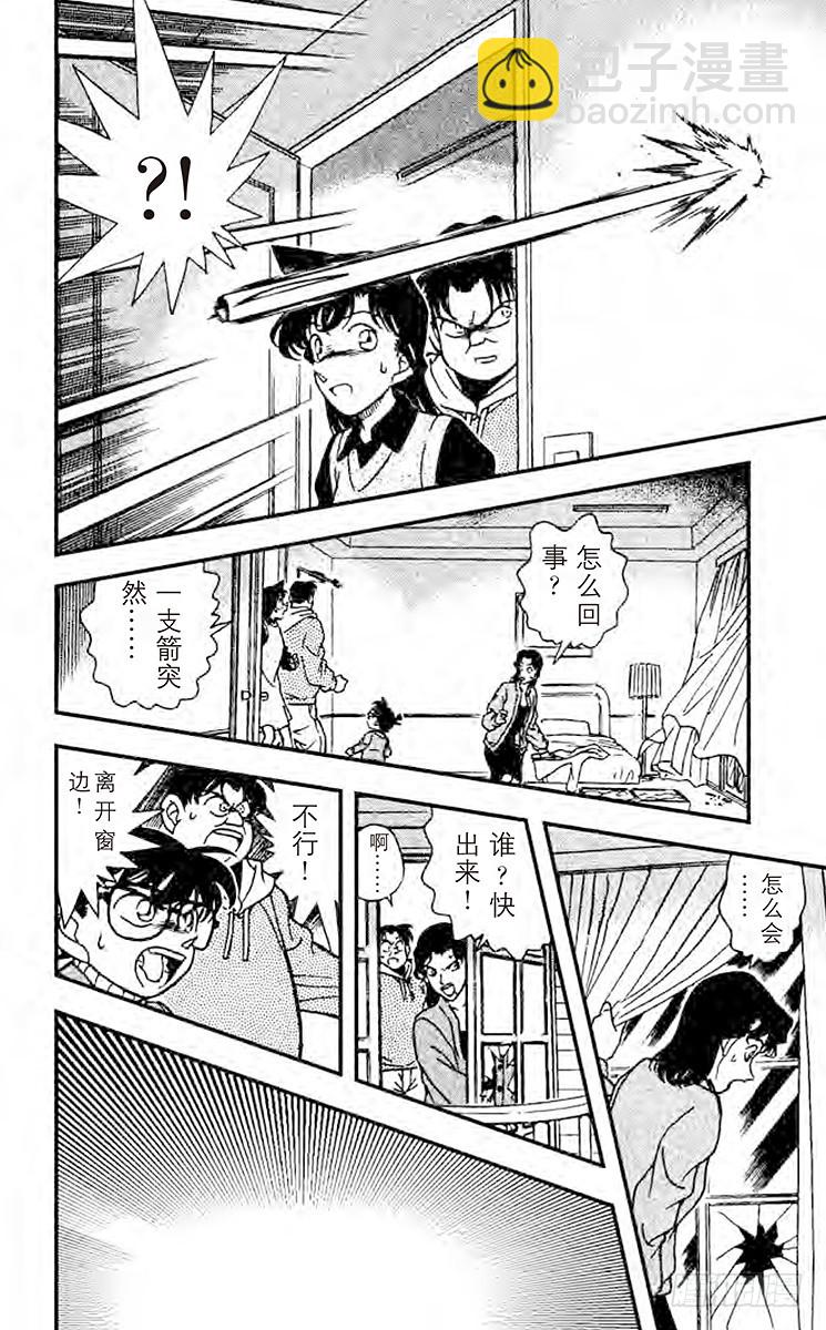 FILE.4 可疑的举动13