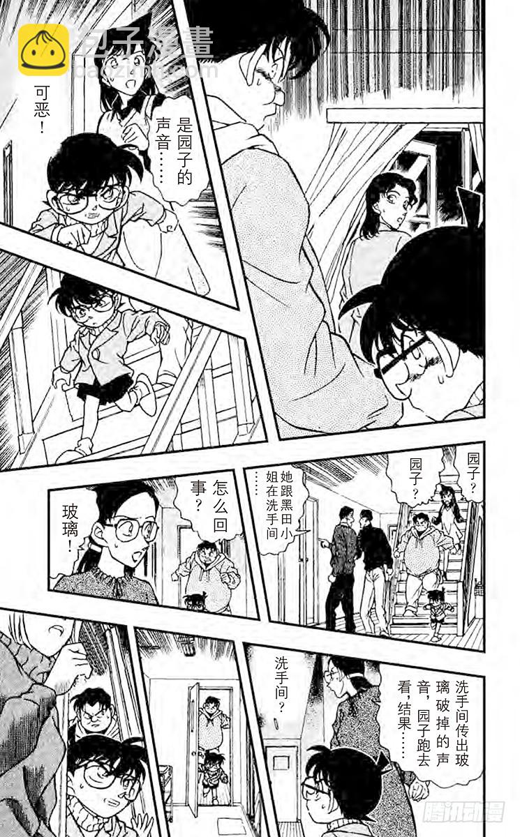 FILE.4 可疑的举动14
