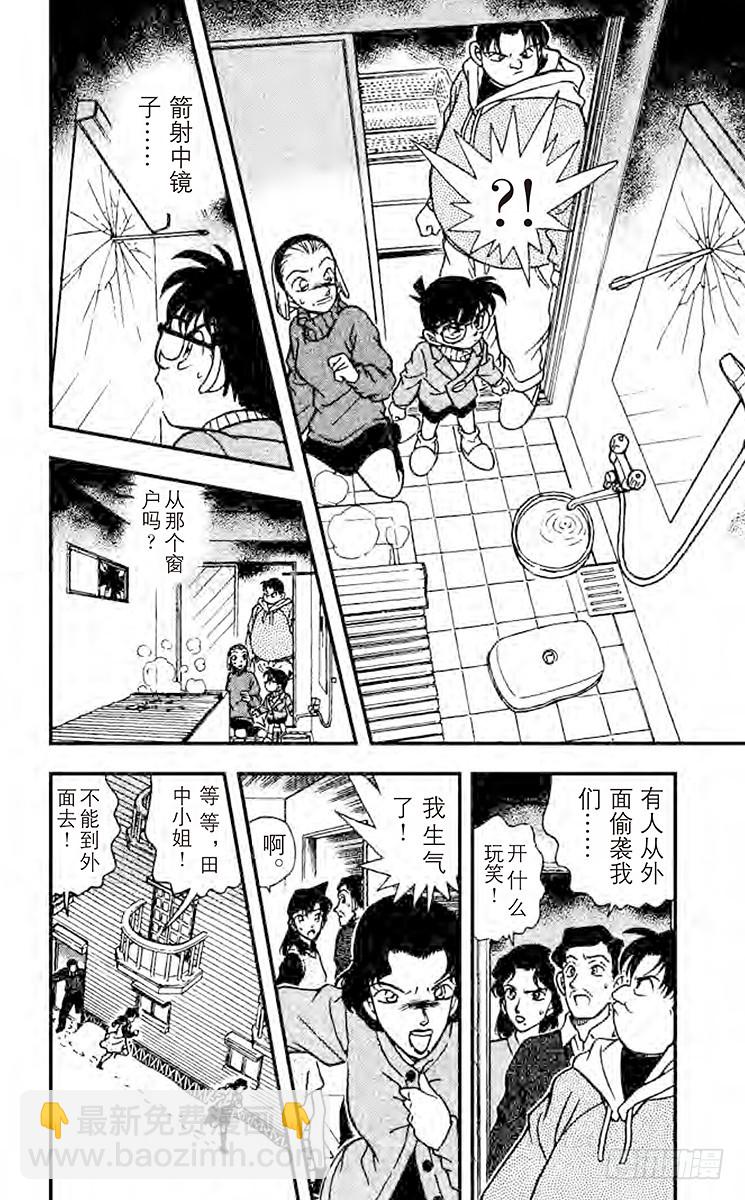 FILE.4 可疑的举动15