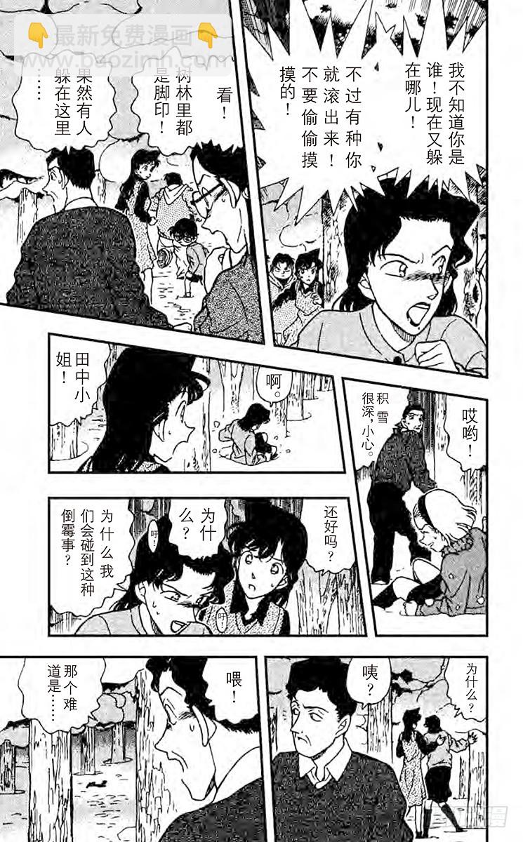 FILE.4 可疑的举动16