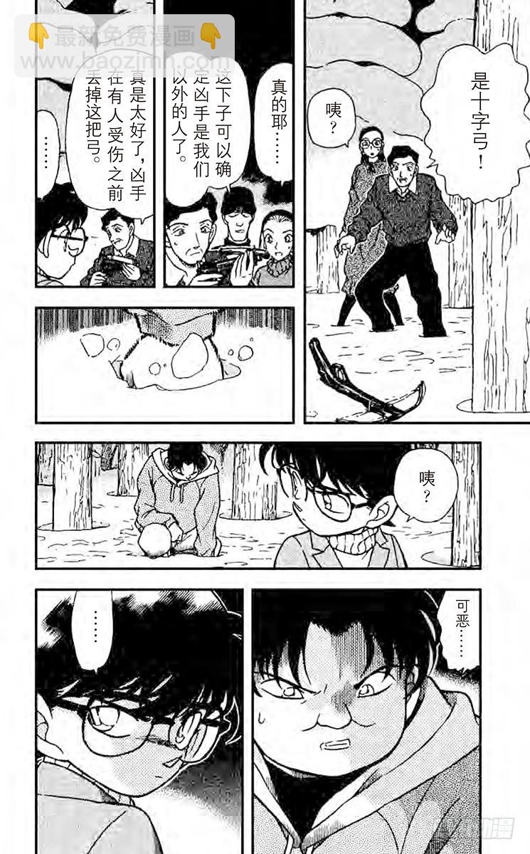 FILE.4 可疑的举动17