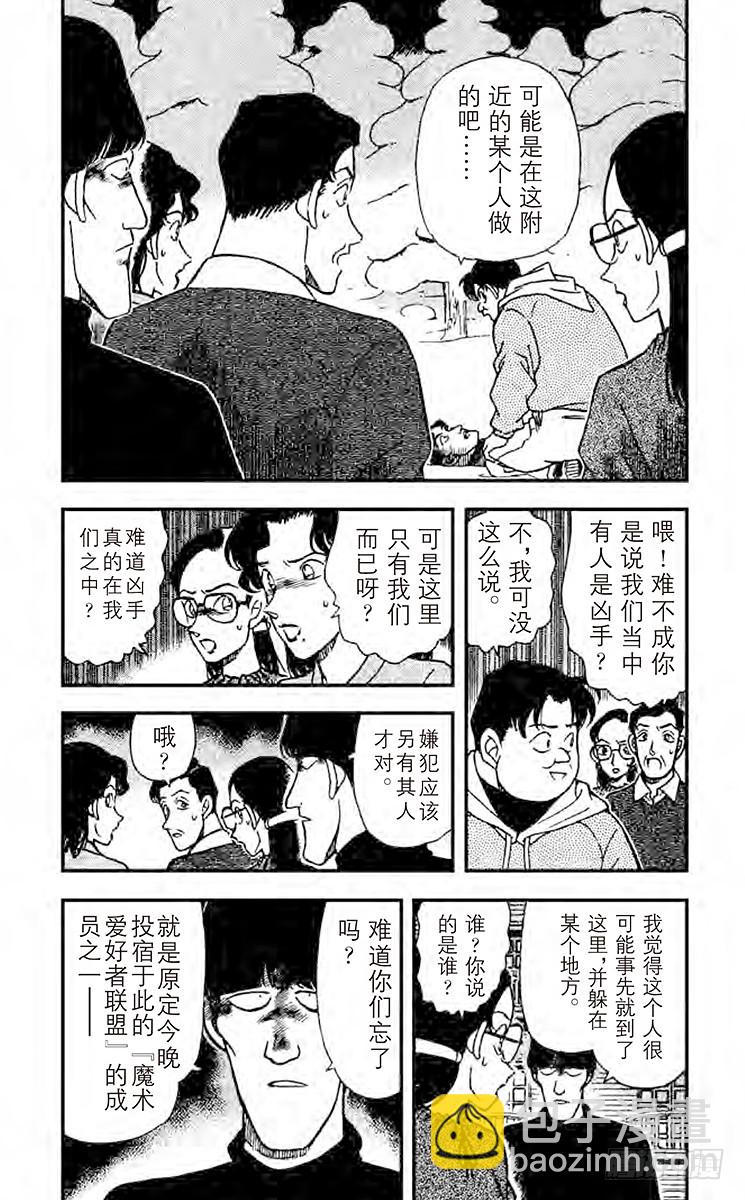 FILE.4 可疑的举动2