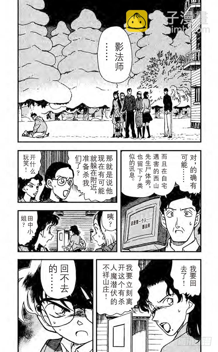 FILE.4 可疑的举动3