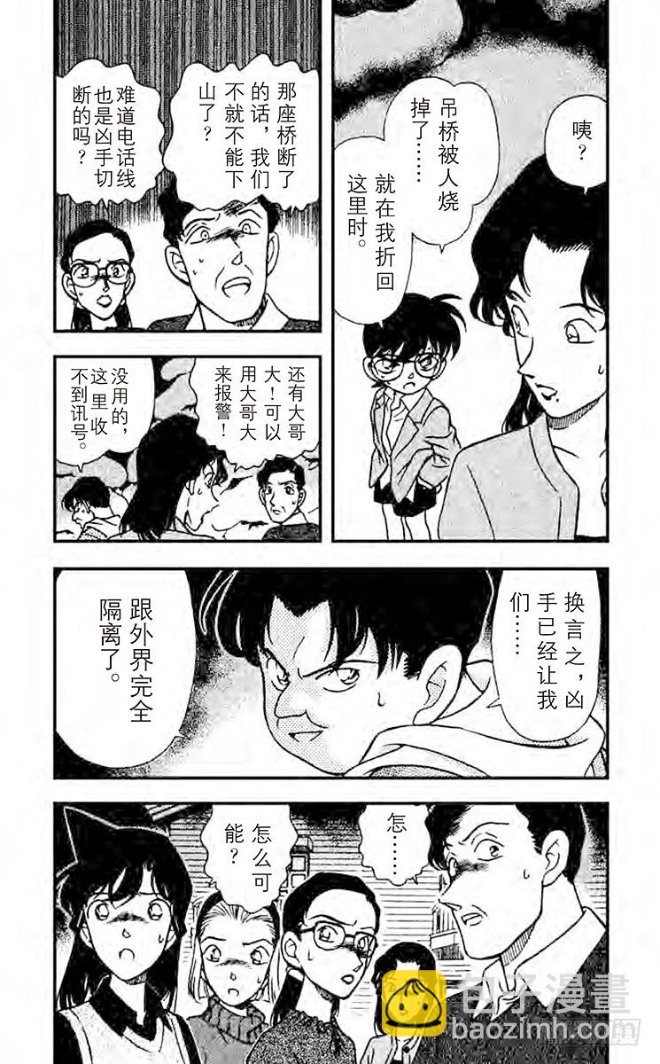 FILE.4 可疑的举动4