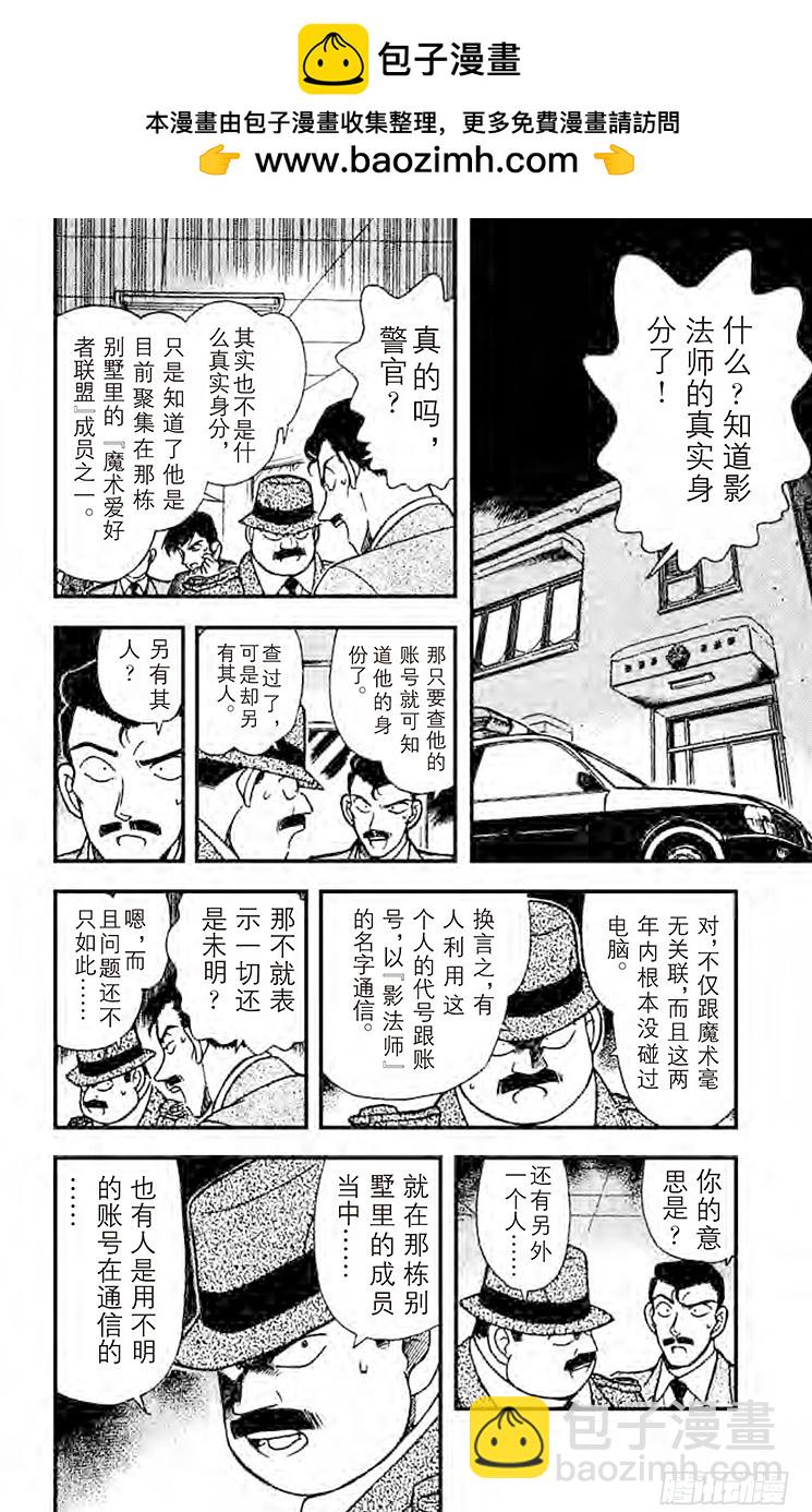 FILE.4 可疑的举动5