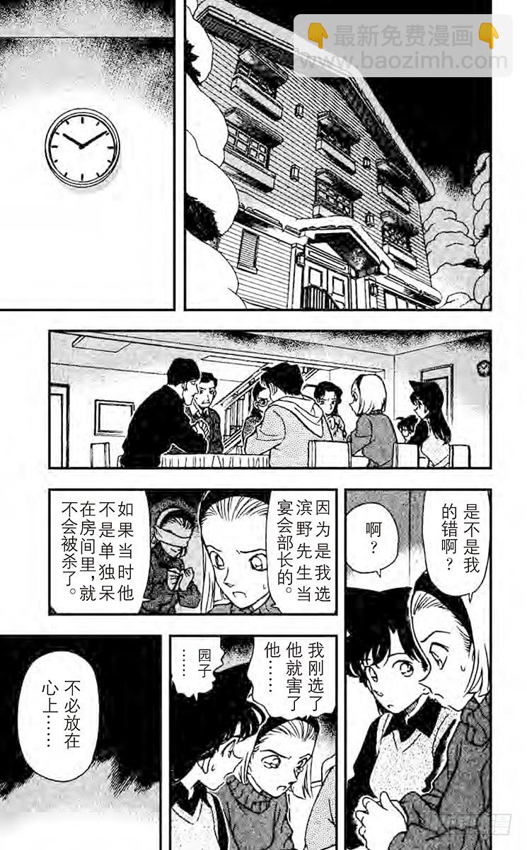 FILE.4 可疑的举动6