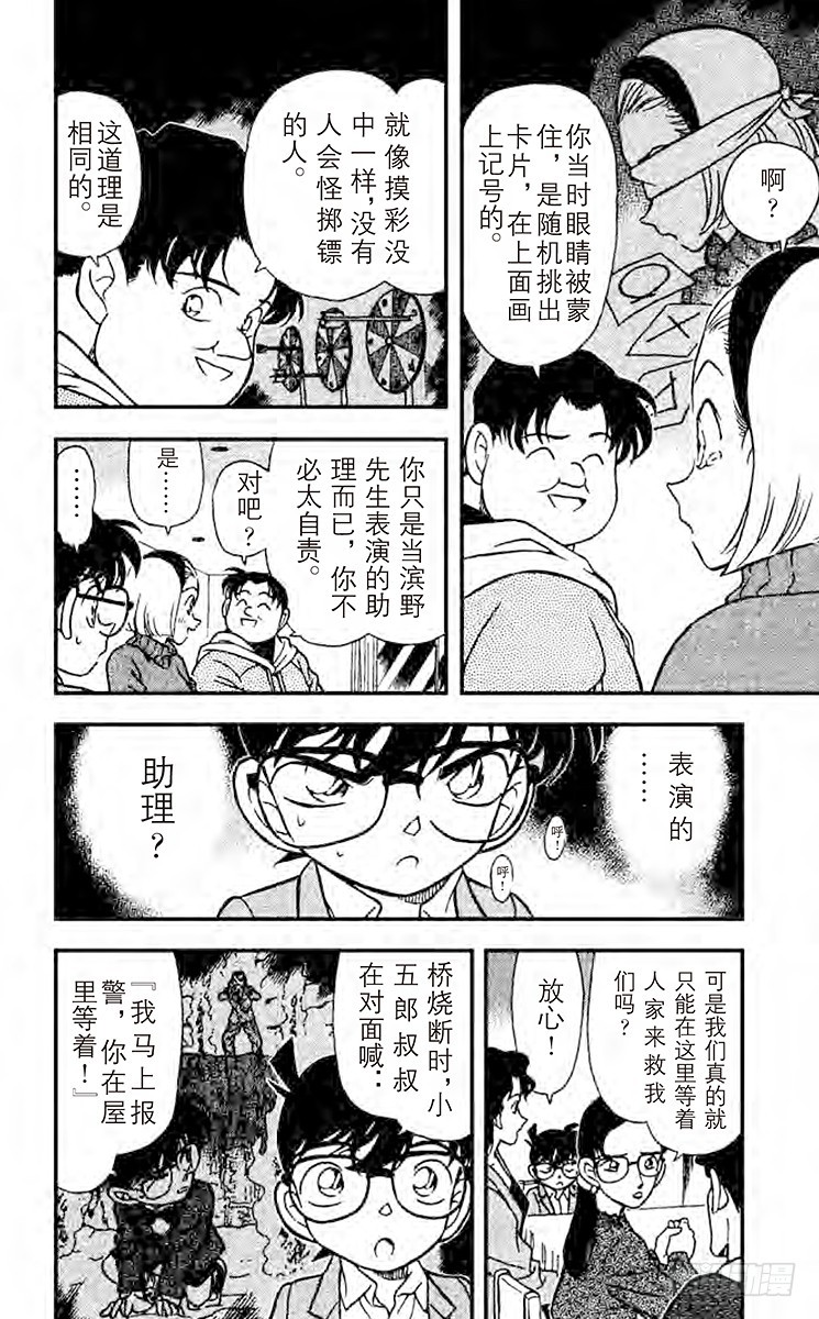 FILE.4 可疑的举动7
