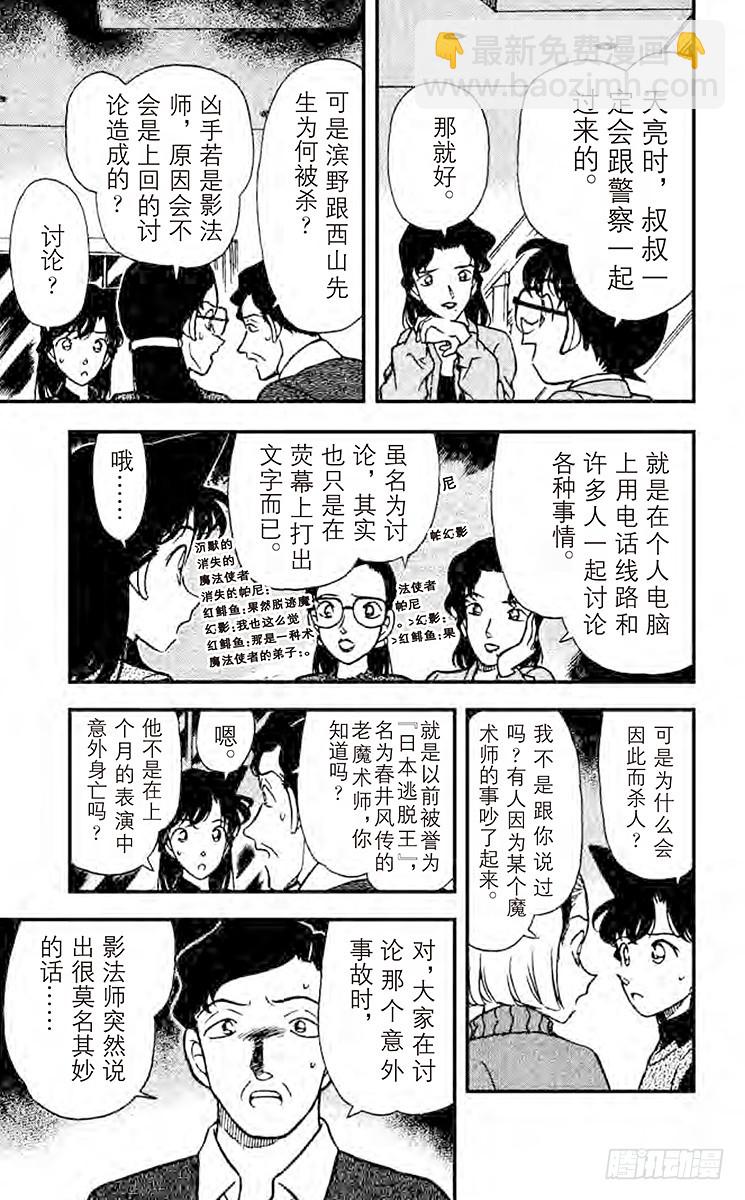 FILE.4 可疑的举动8