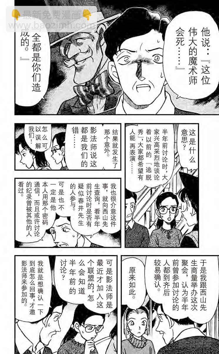 FILE.4 可疑的举动9