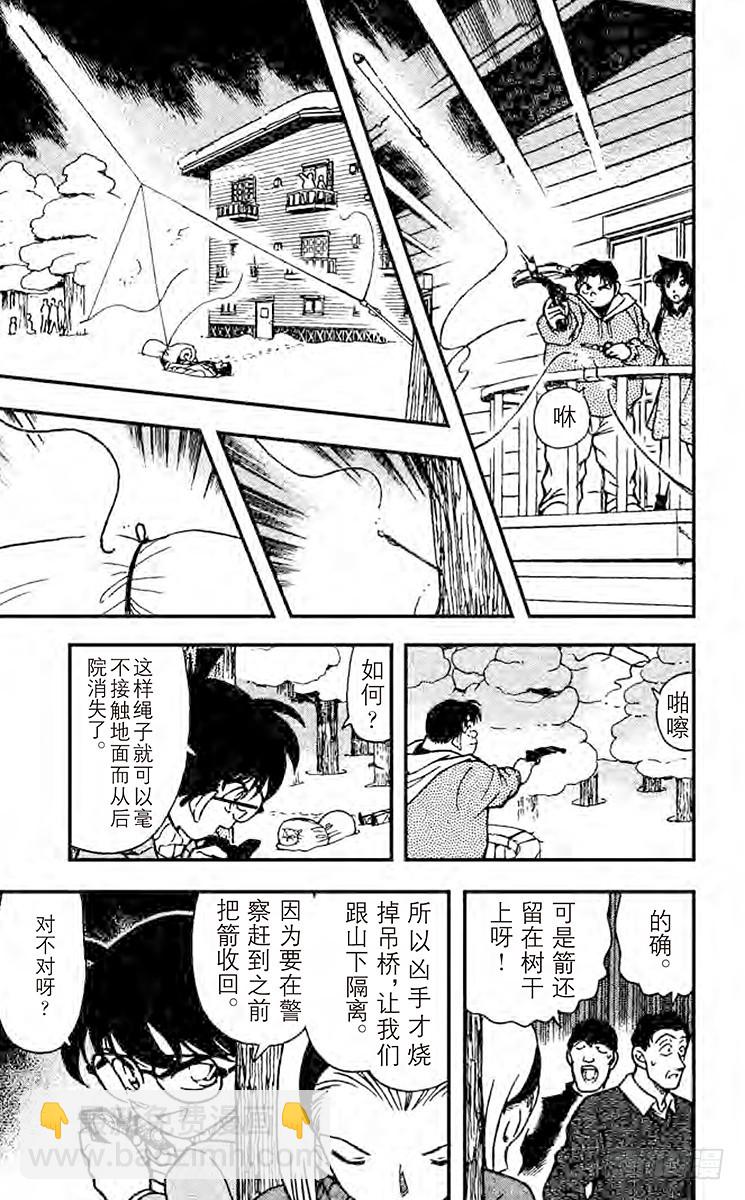FILE.6 揭露真相6