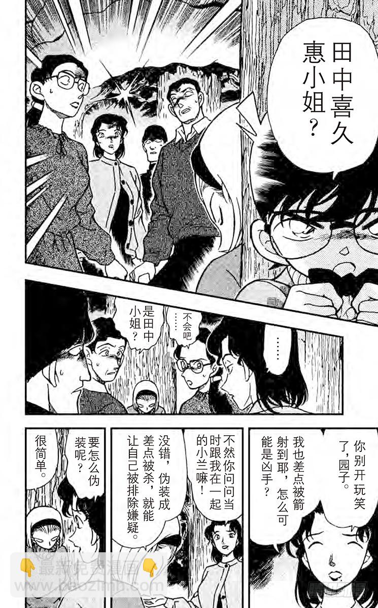 FILE.6 揭露真相7