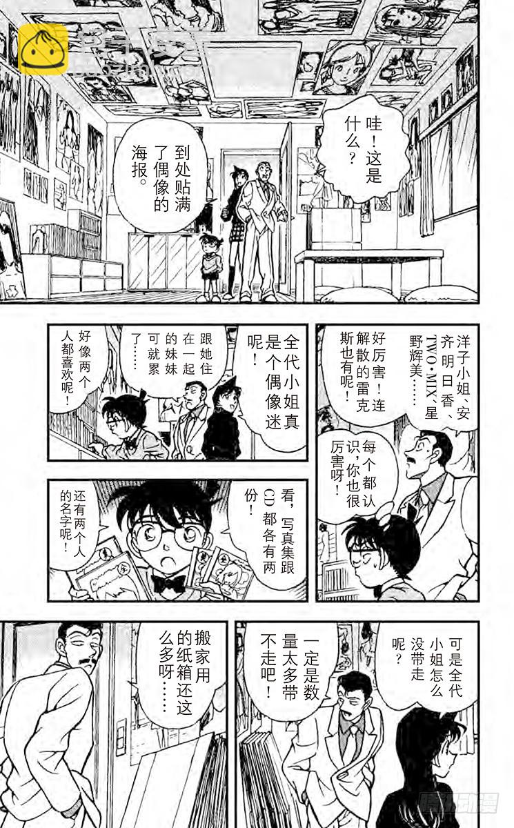 FILE.7 再见12