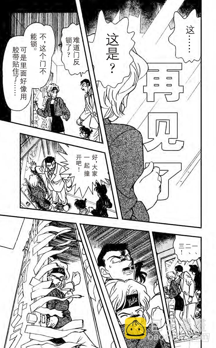 FILE.7 再见14