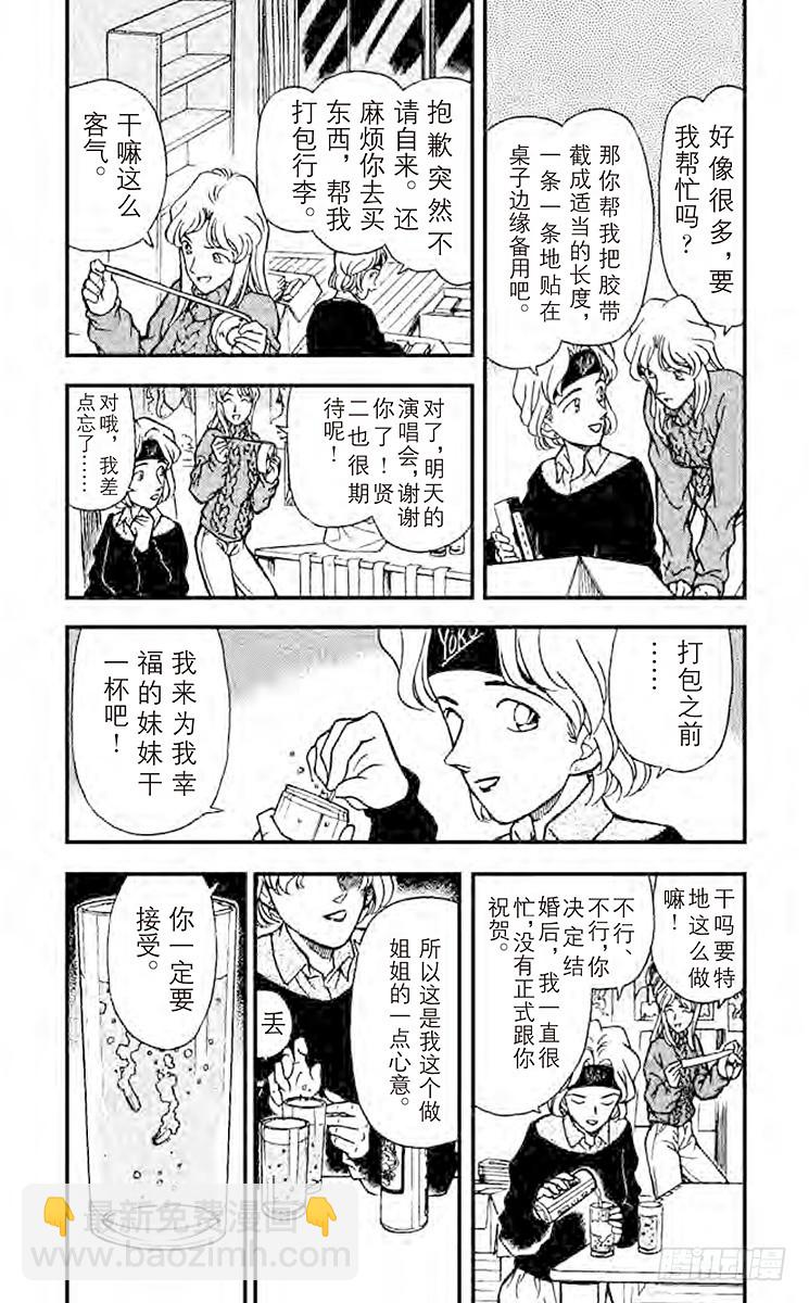 FILE.7 再见2
