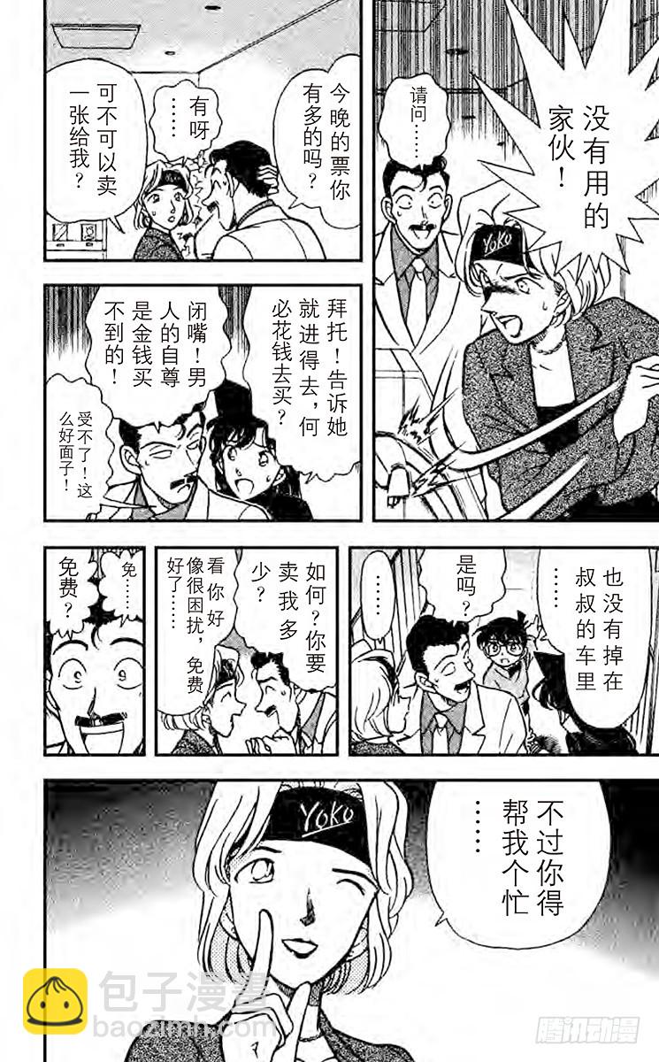 FILE.7 再见7