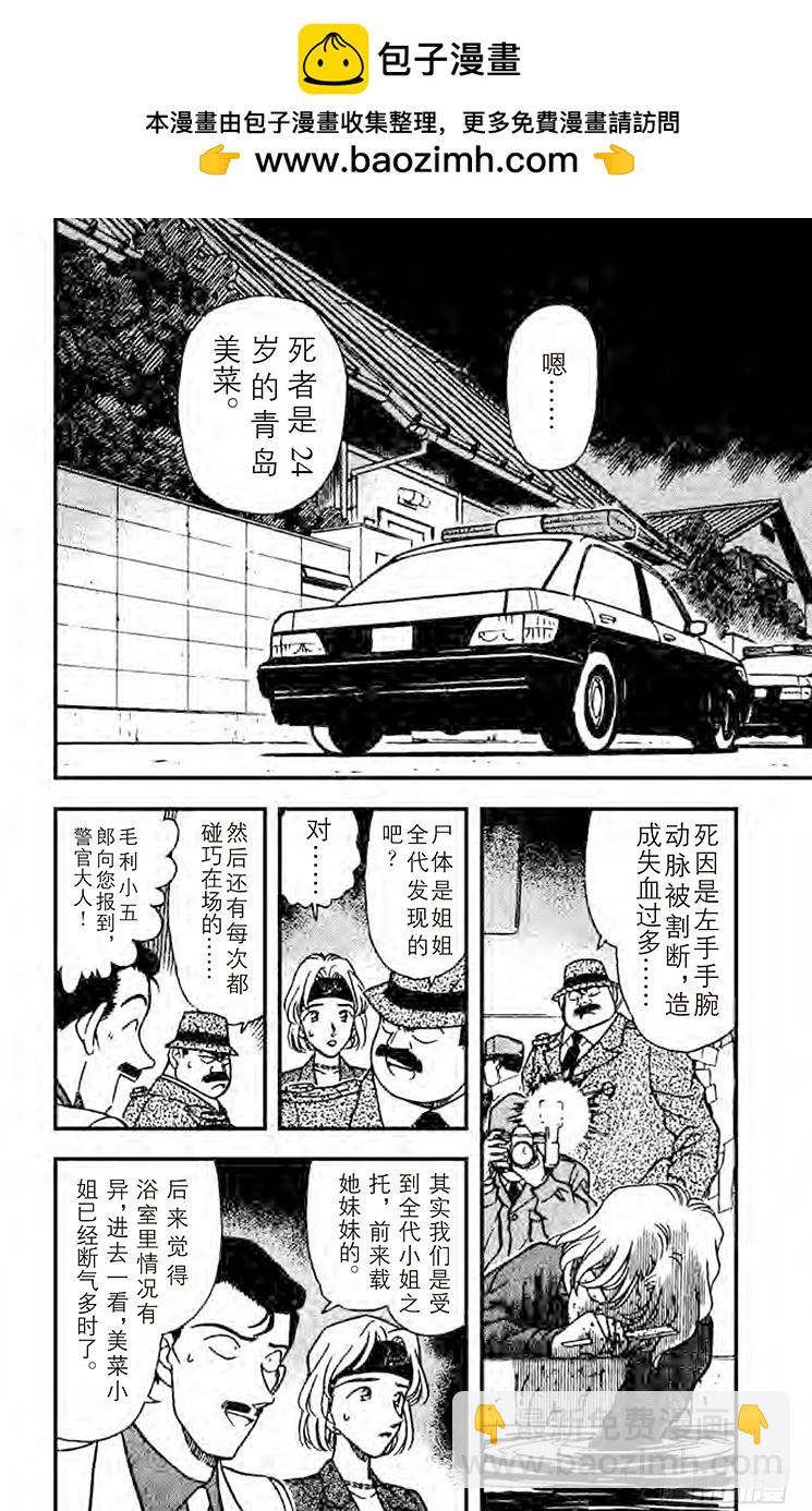 FILE.8 找到证据了1