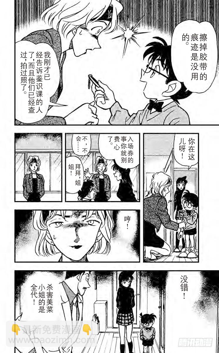 FILE.8 找到证据了11