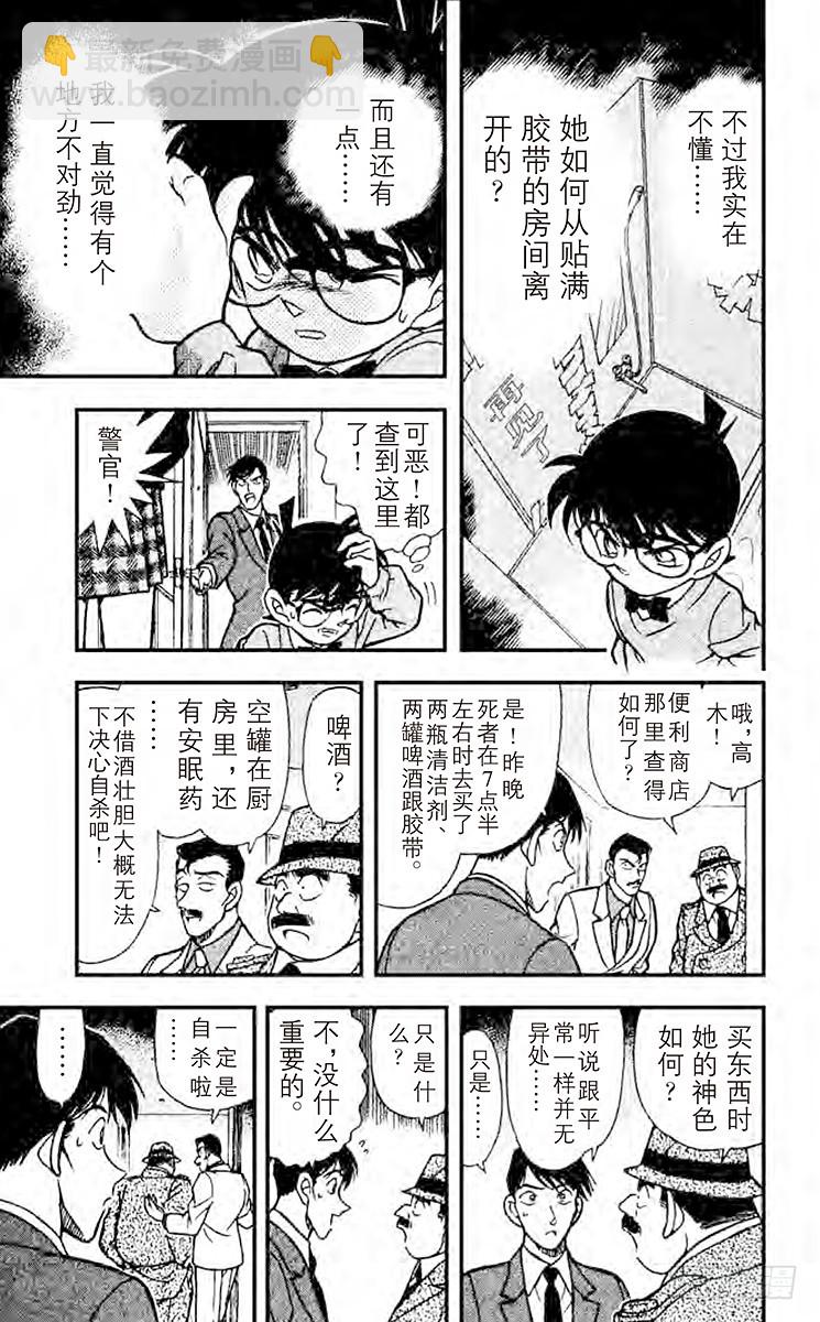 FILE.8 找到证据了12