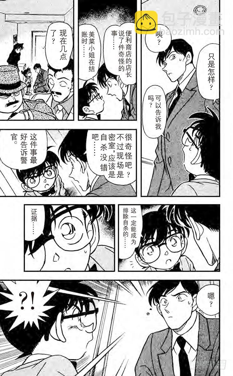 FILE.8 找到证据了13
