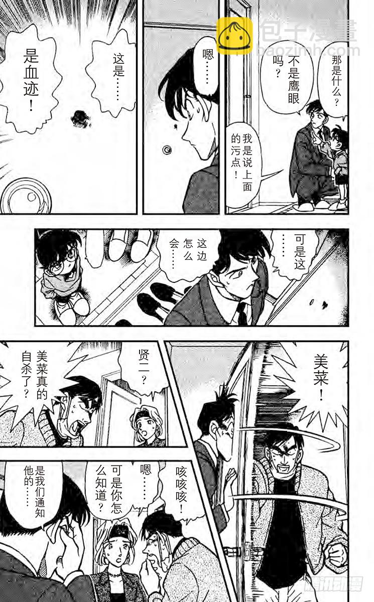 FILE.8 找到证据了14