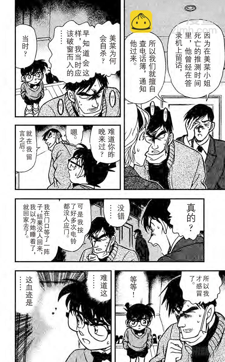 FILE.8 找到证据了15