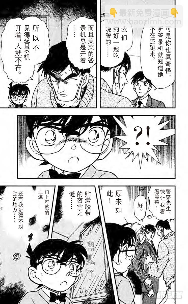 FILE.8 找到证据了16