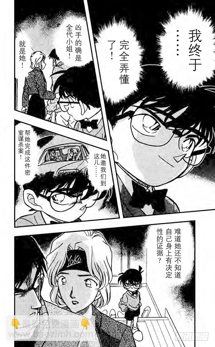 FILE.8 找到证据了17