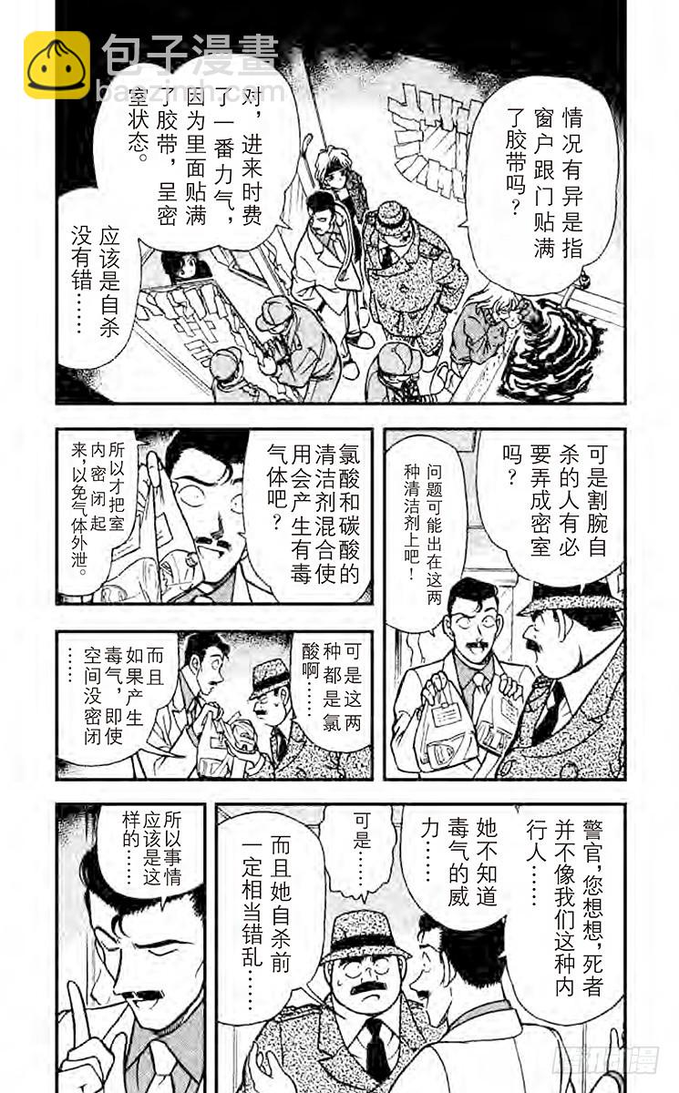 FILE.8 找到证据了2